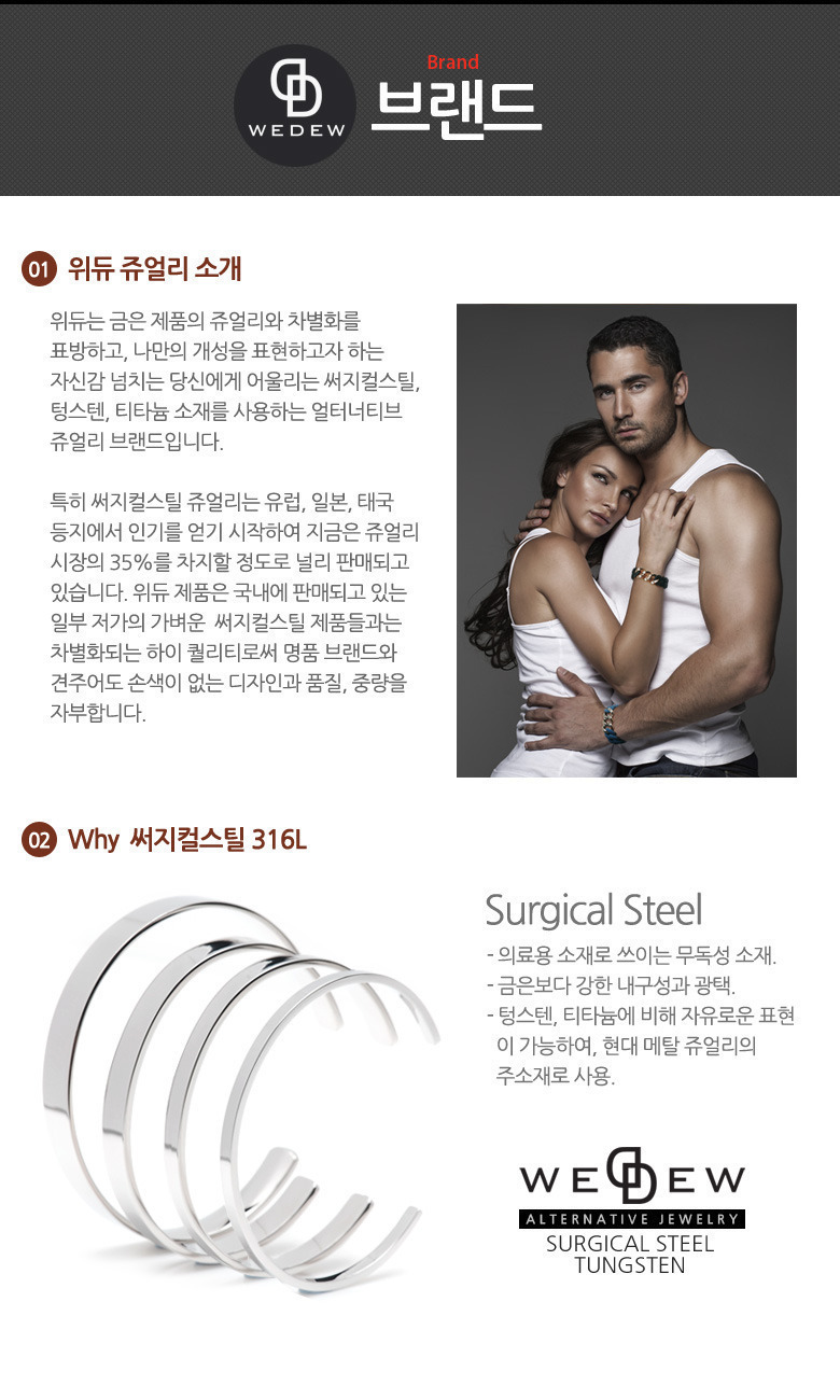 위듀주얼리