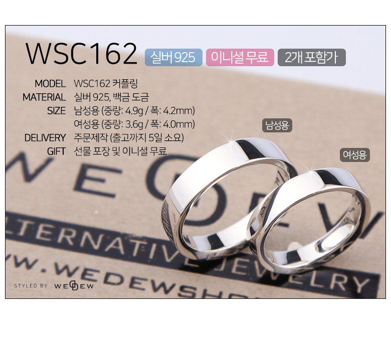 wsc162