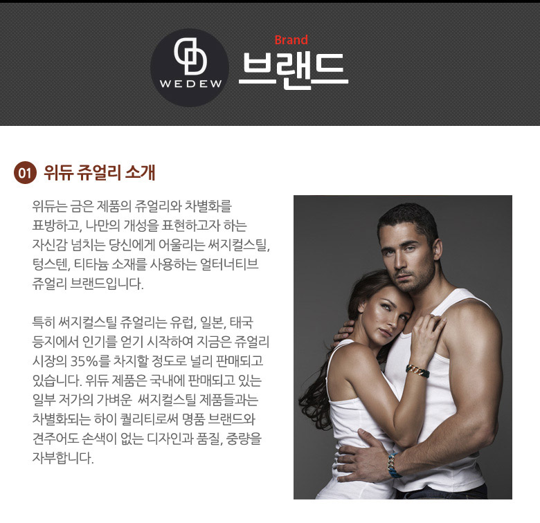 위듀